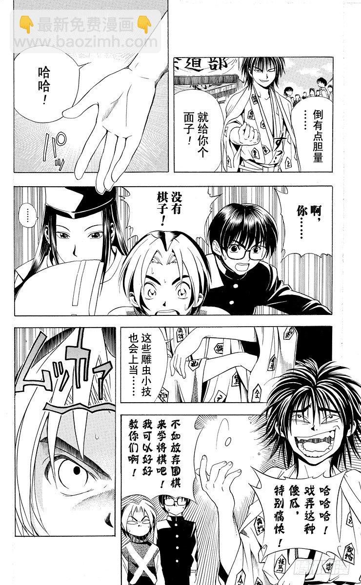 第8局 输给你好吗？