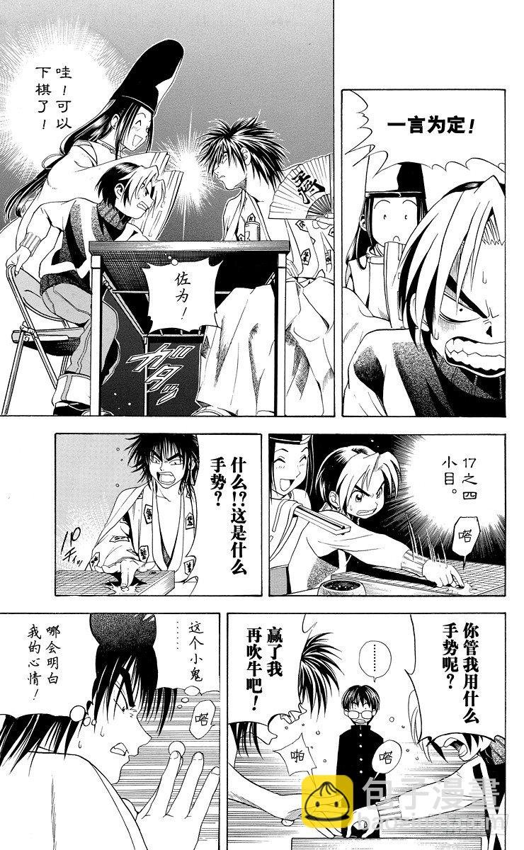 第8局 输给你好吗？