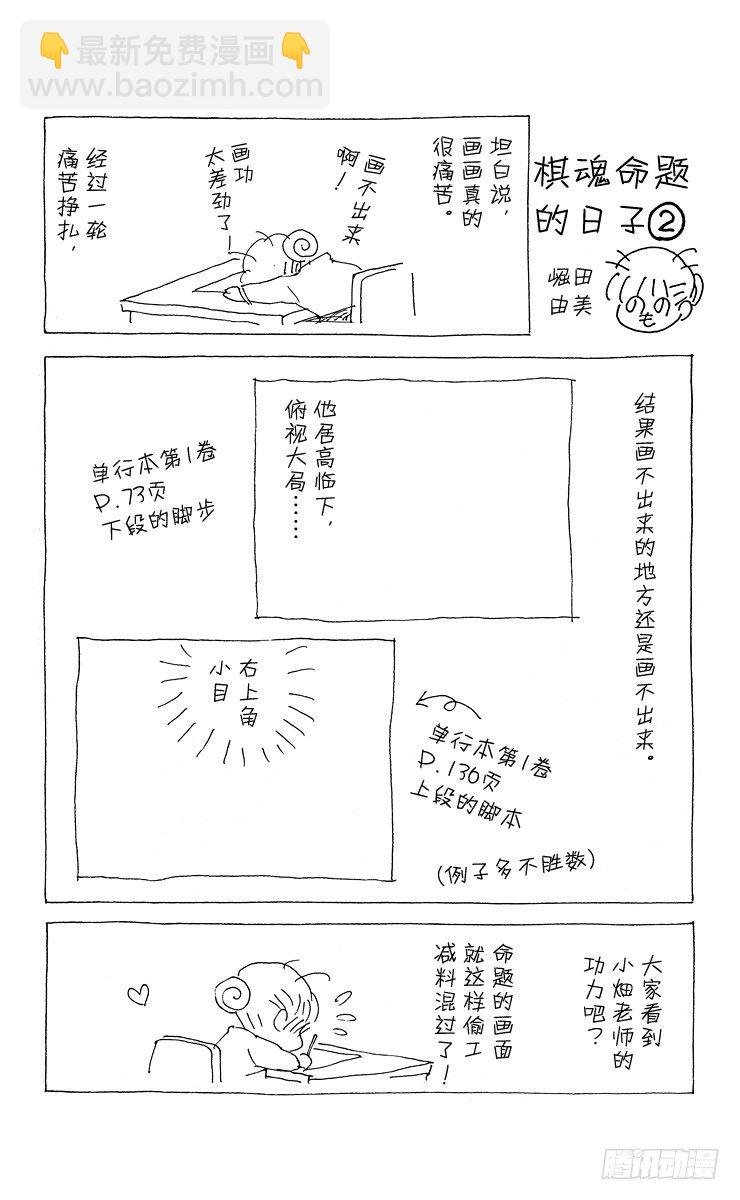 第8局 输给你好吗？