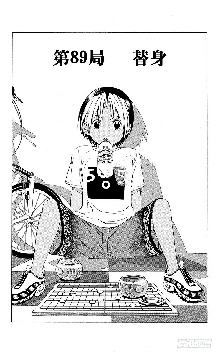 第80局 替身