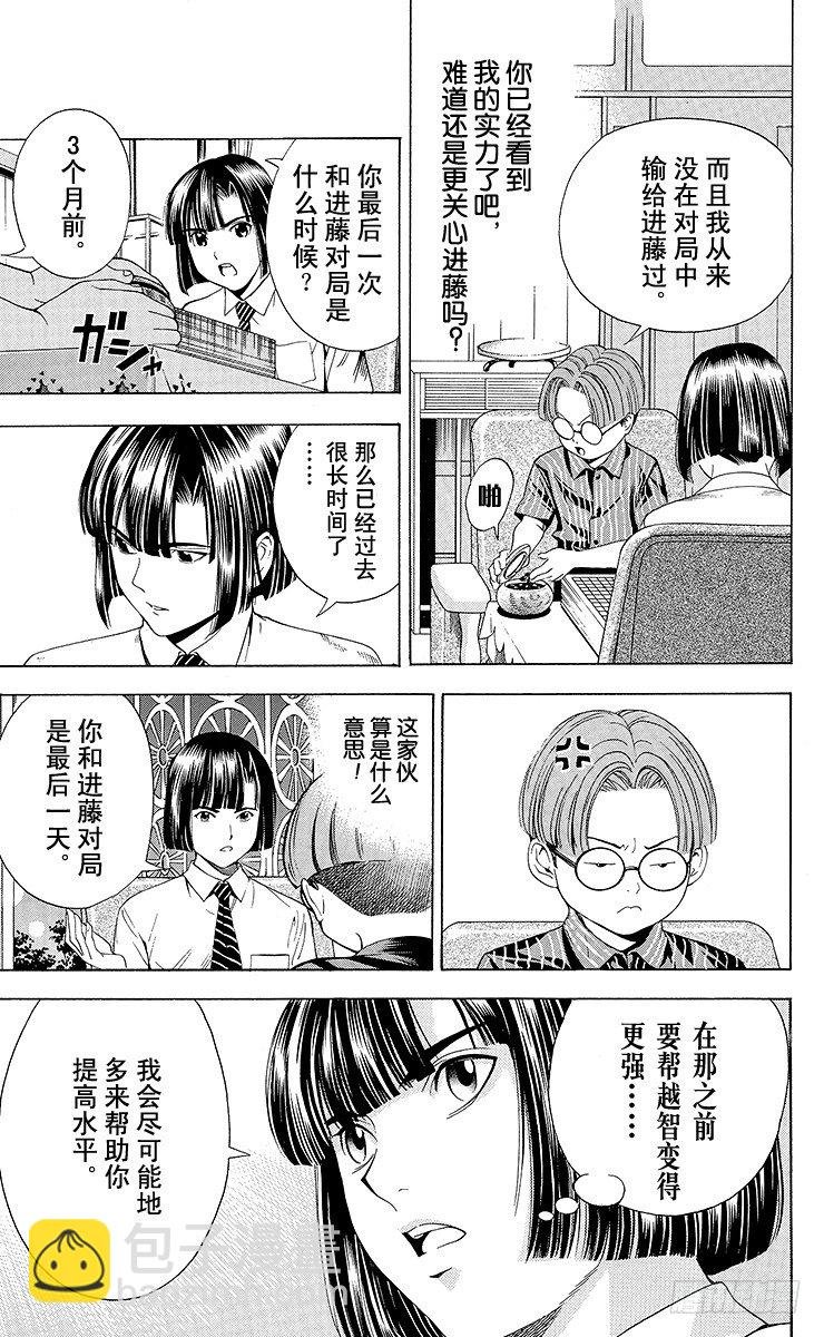 第80局 替身