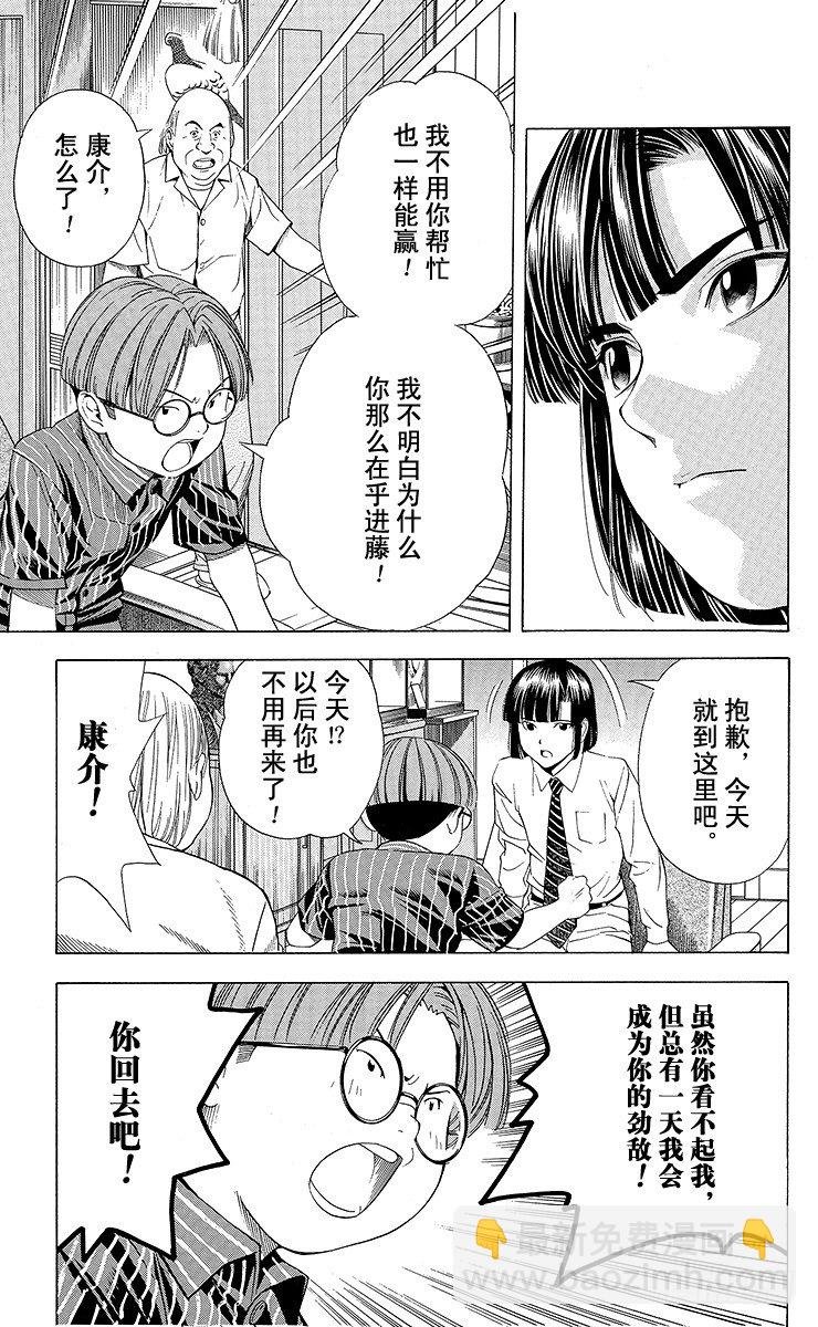 第80局 替身
