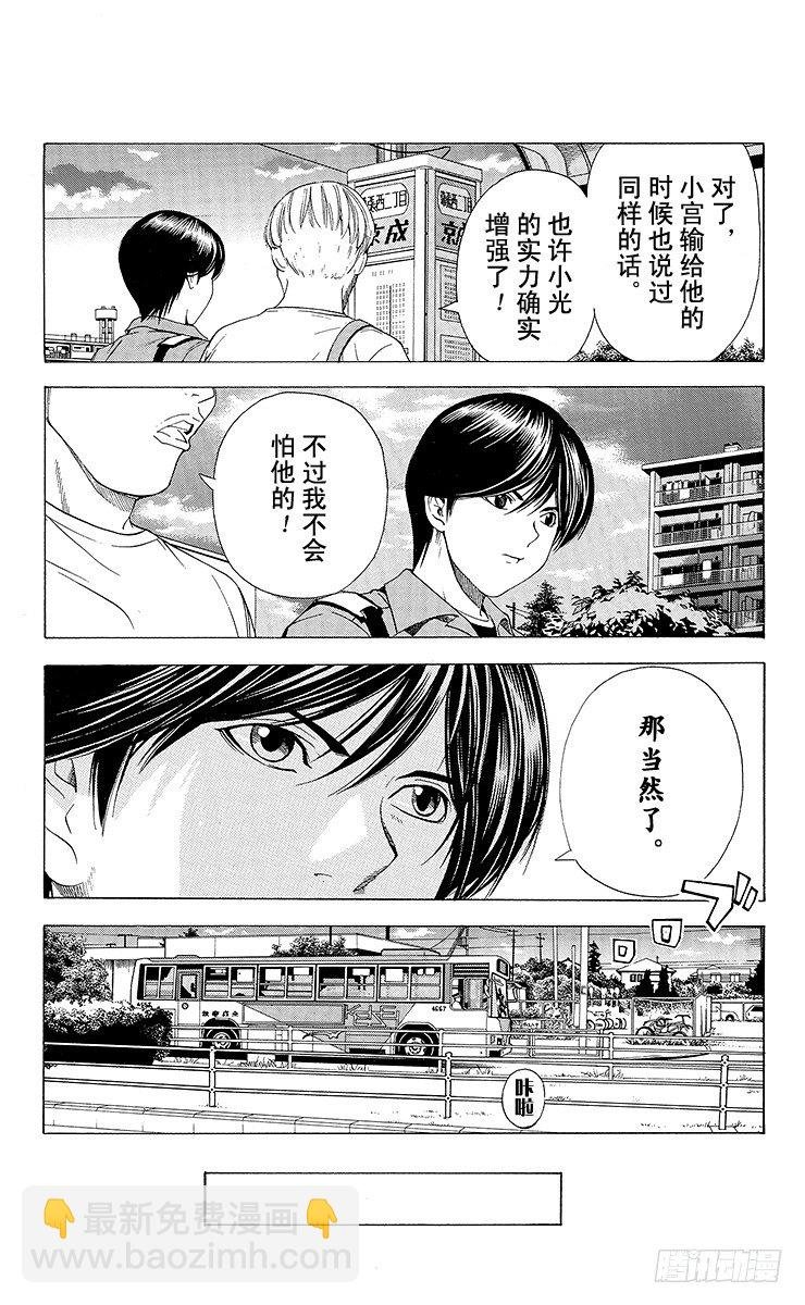 第80局 替身