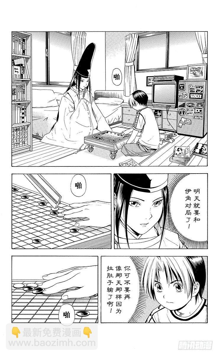 第80局 替身