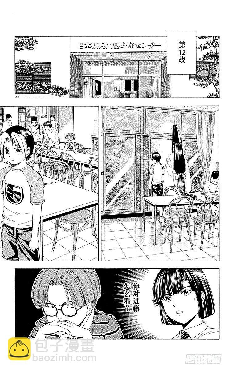 第80局 替身