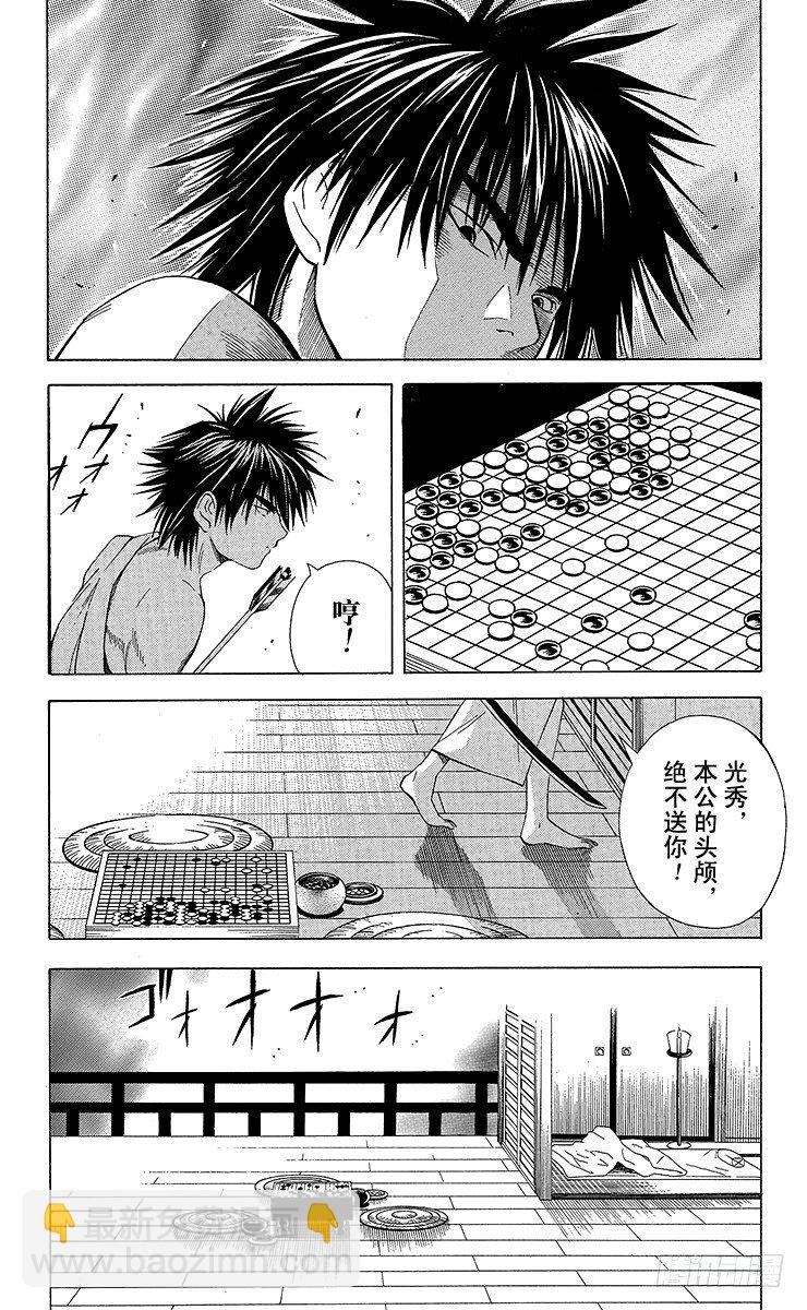 特别篇1 火烧本能寺