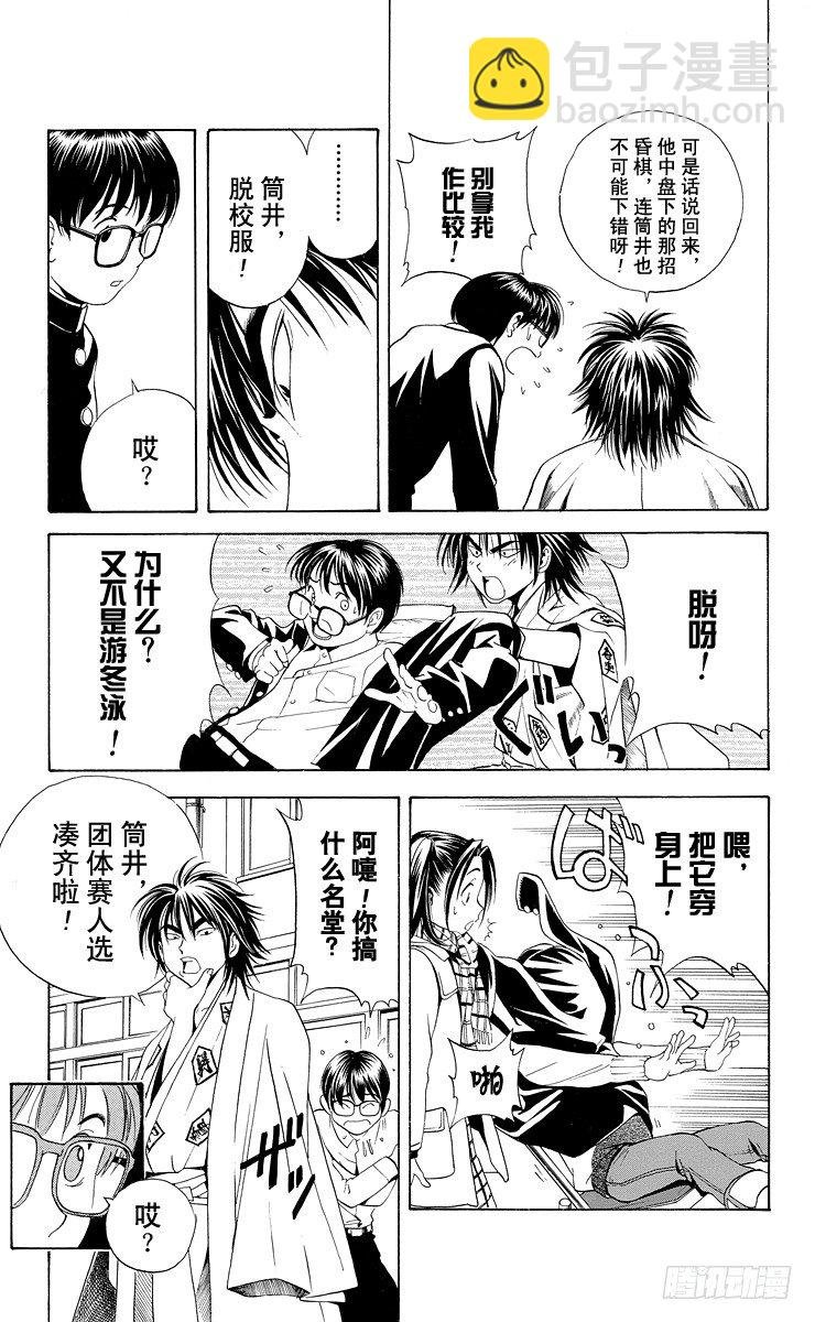 第9局 主将、副将、末将