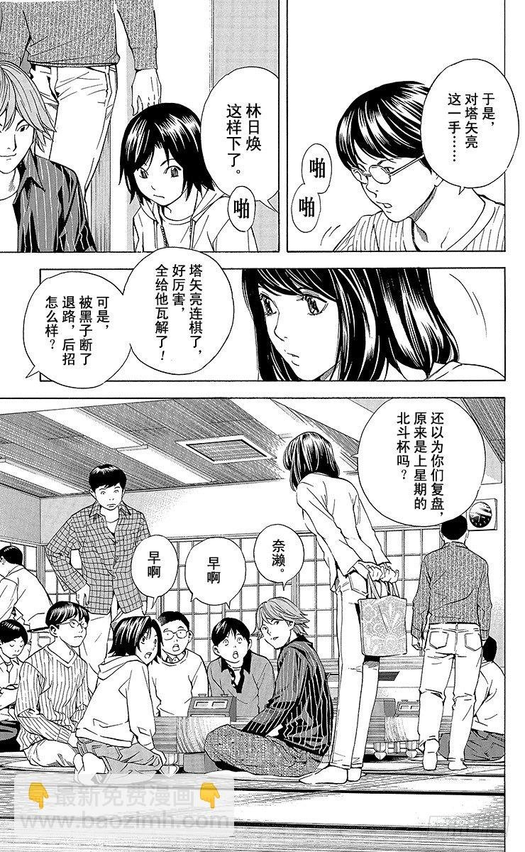 外传 ②庄司！冈！