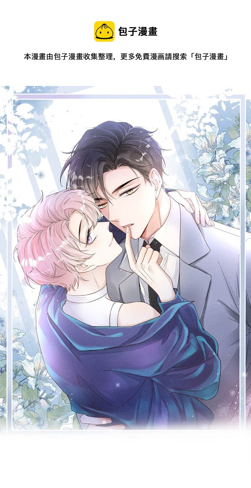 009 男人就像狗。