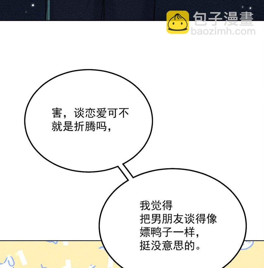 009 男人就像狗。