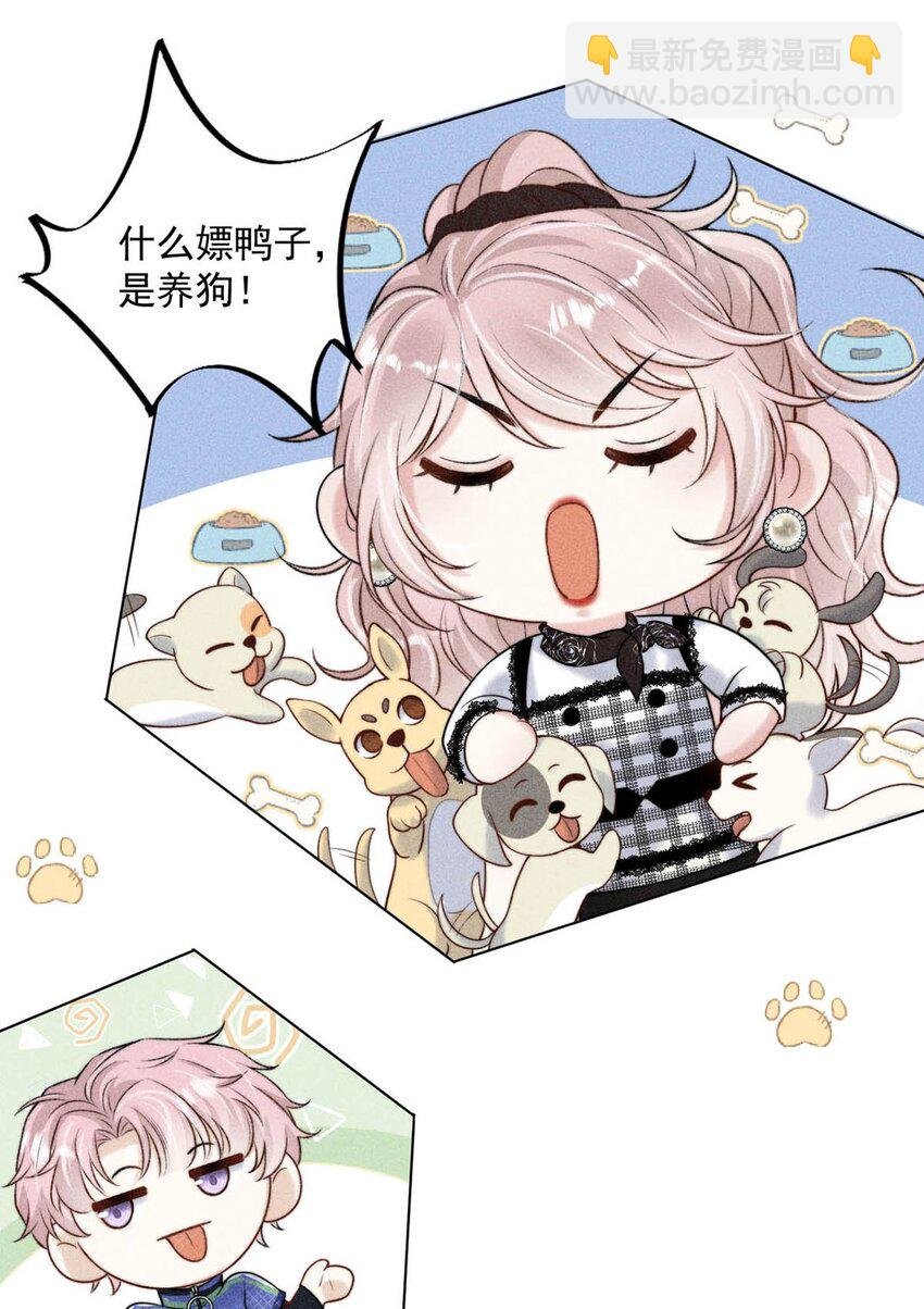 009 男人就像狗。