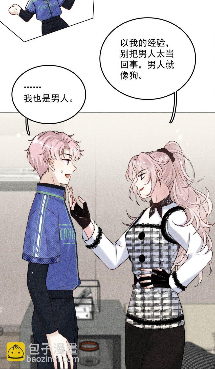 009 男人就像狗。
