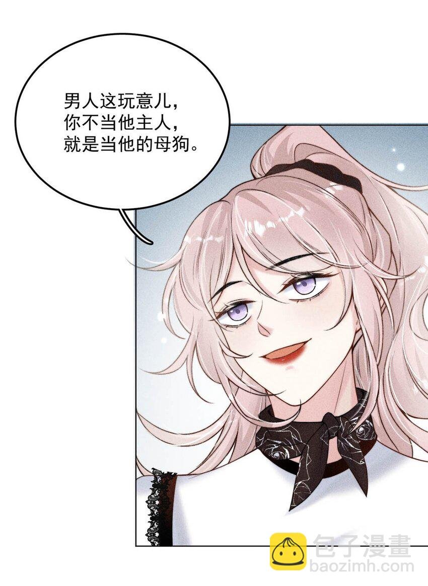 009 男人就像狗。