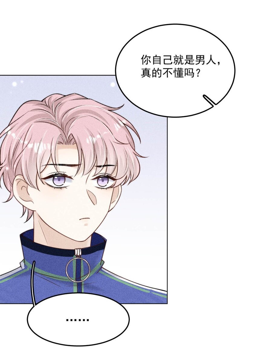 009 男人就像狗。