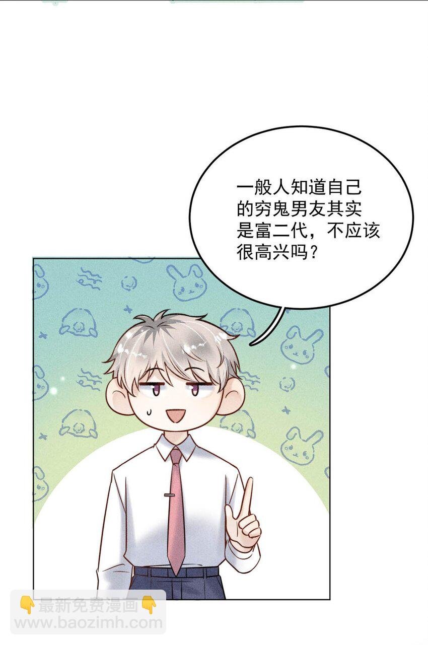 012 要撕下我穷鬼舔狗的面具。