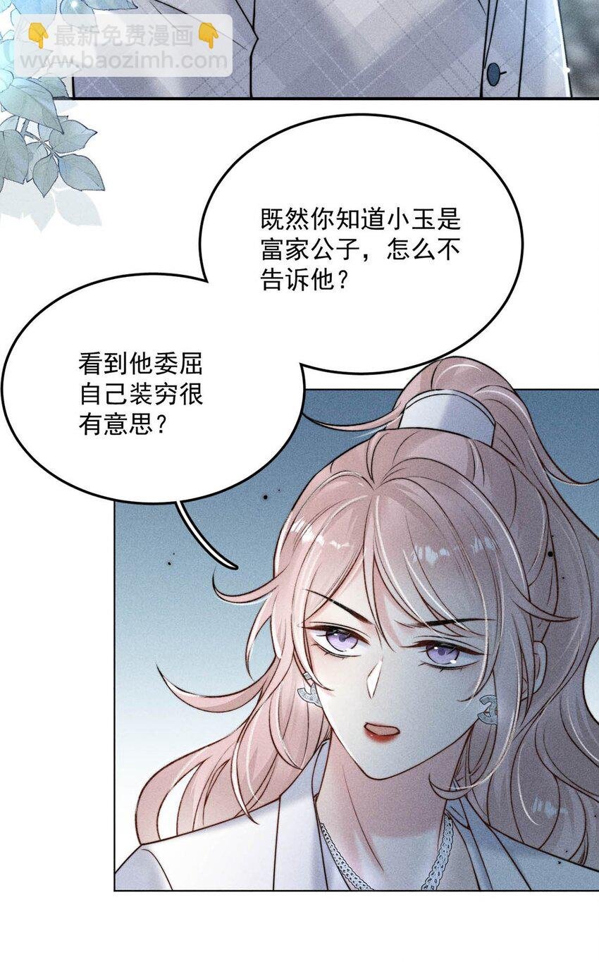 012 要撕下我穷鬼舔狗的面具。