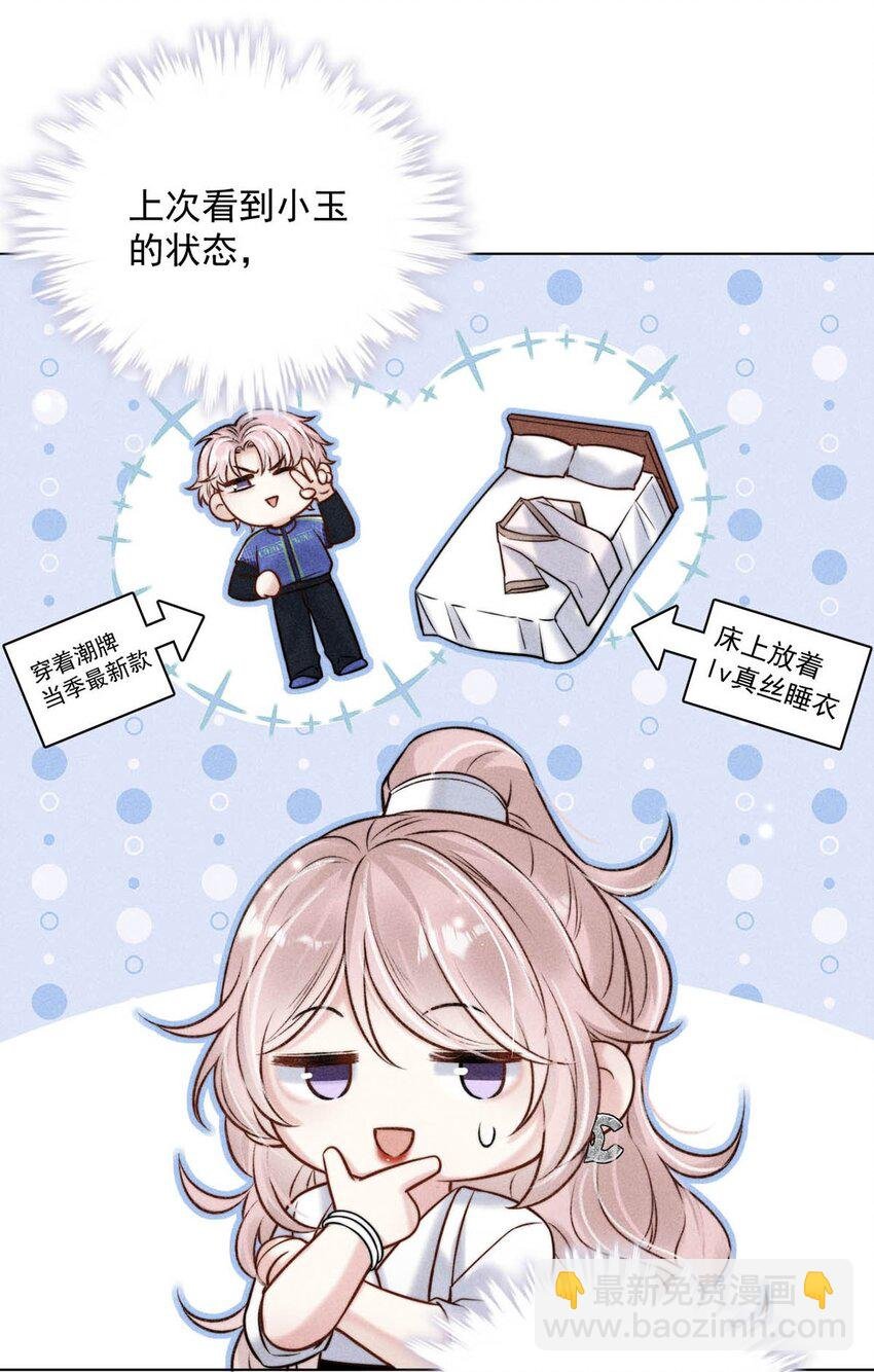 012 要撕下我穷鬼舔狗的面具。