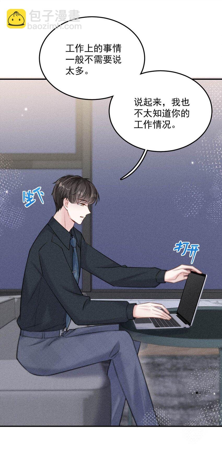 014 你们之间，也太不正常了。