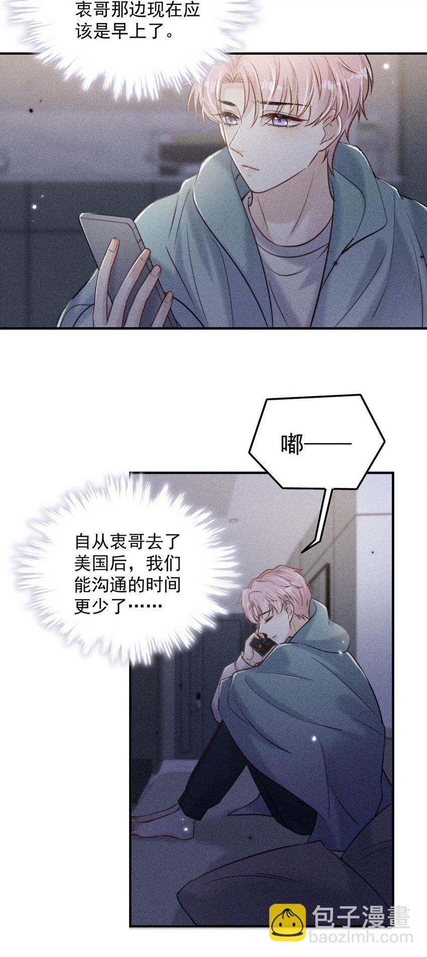 018 早安，我是GAY。