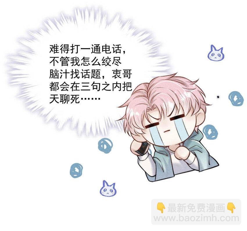 018 早安，我是GAY。