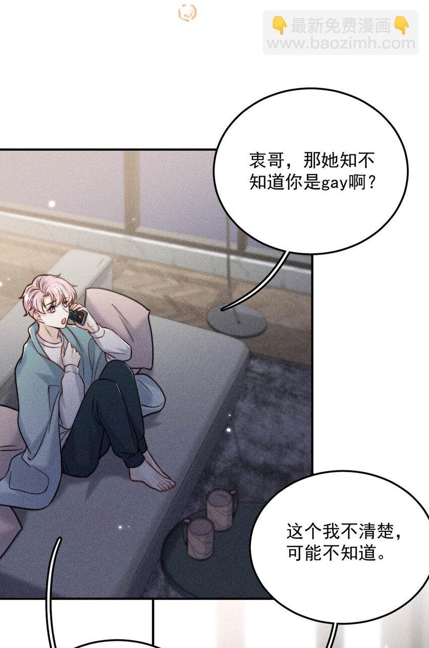 018 早安，我是GAY。