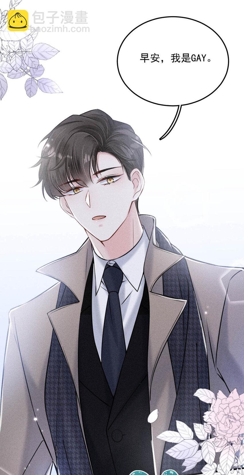 018 早安，我是GAY。