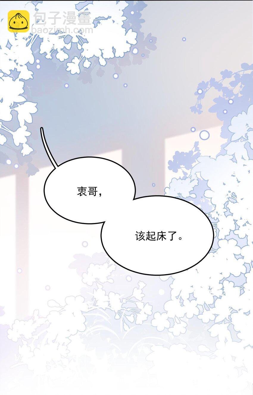 001 再不出门我就要……迟到了……