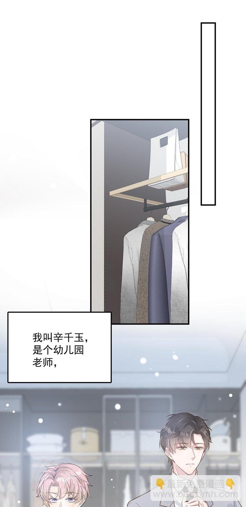 001 再不出门我就要……迟到了……