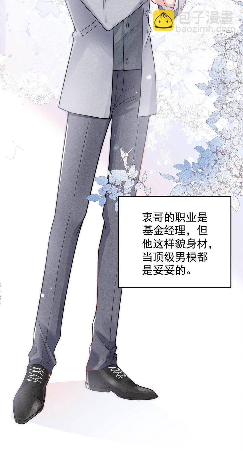 001 再不出门我就要……迟到了……