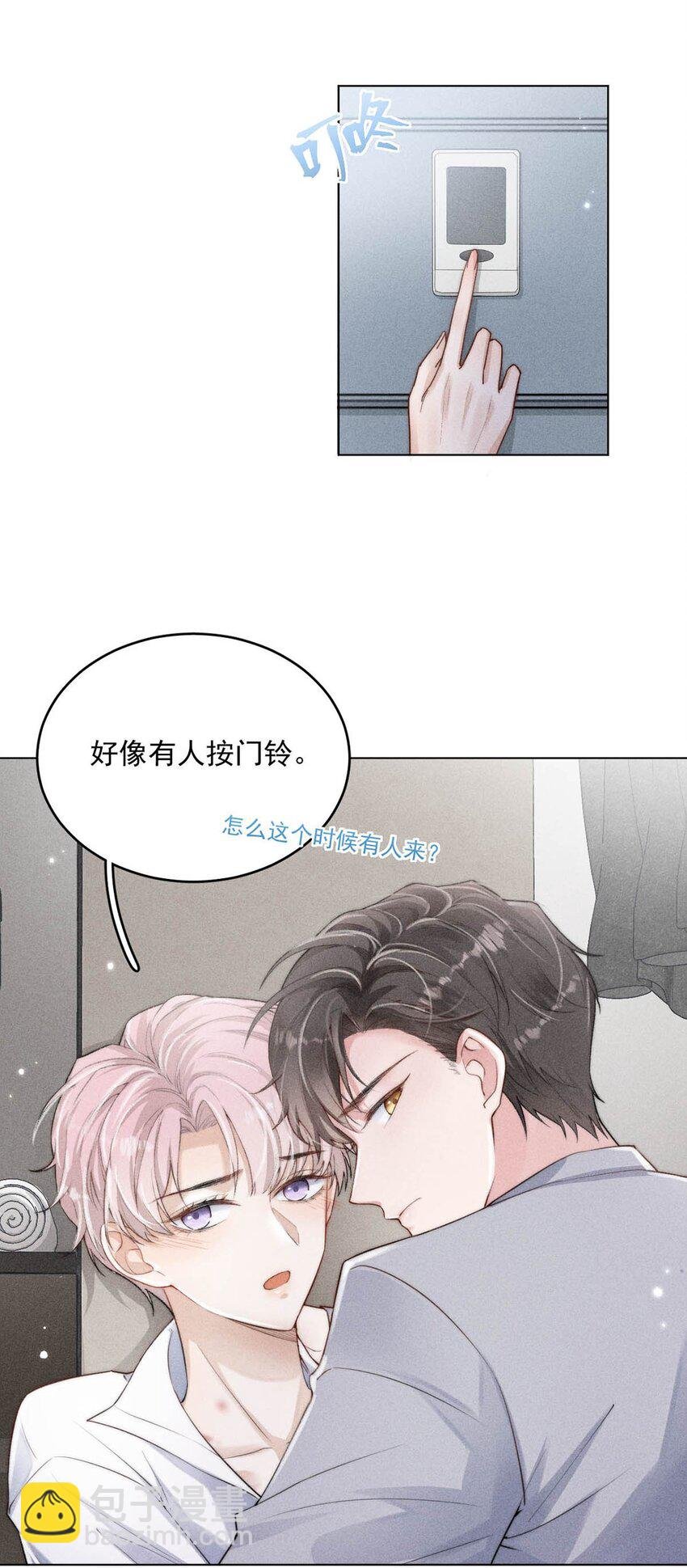 001 再不出门我就要……迟到了……