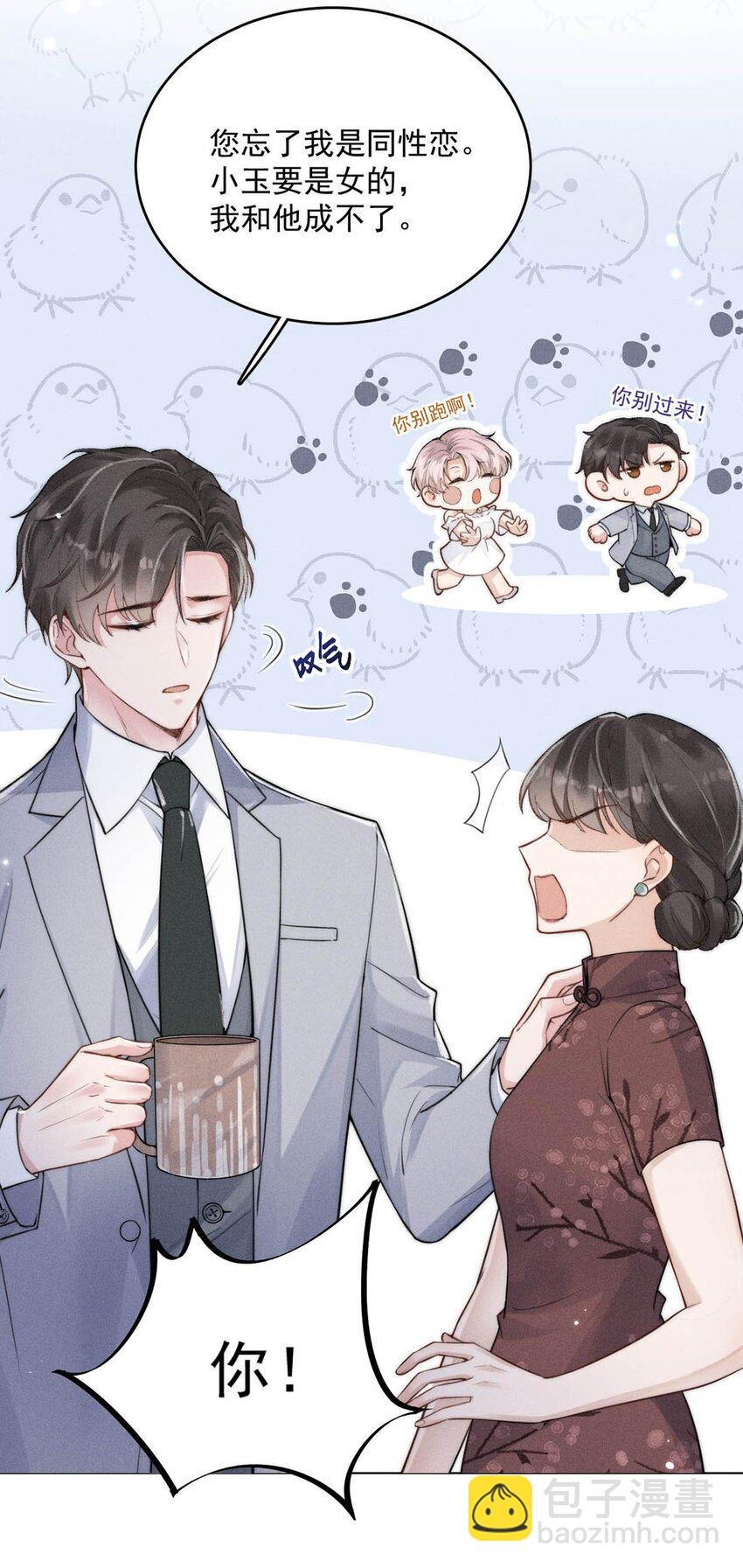001 再不出门我就要……迟到了……