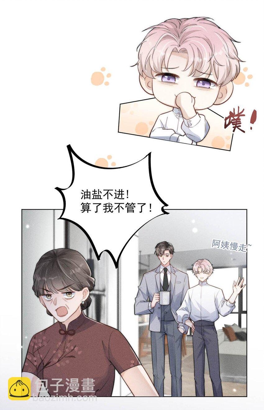 001 再不出门我就要……迟到了……