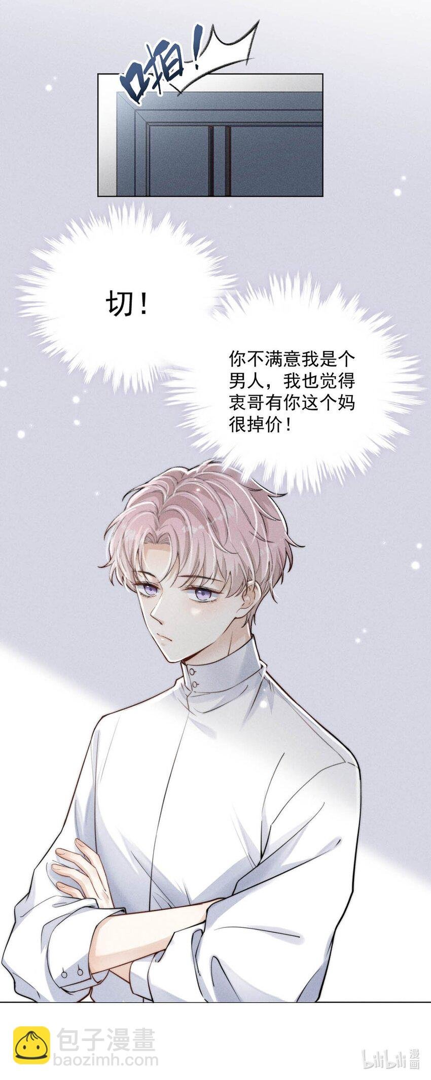001 再不出门我就要……迟到了……