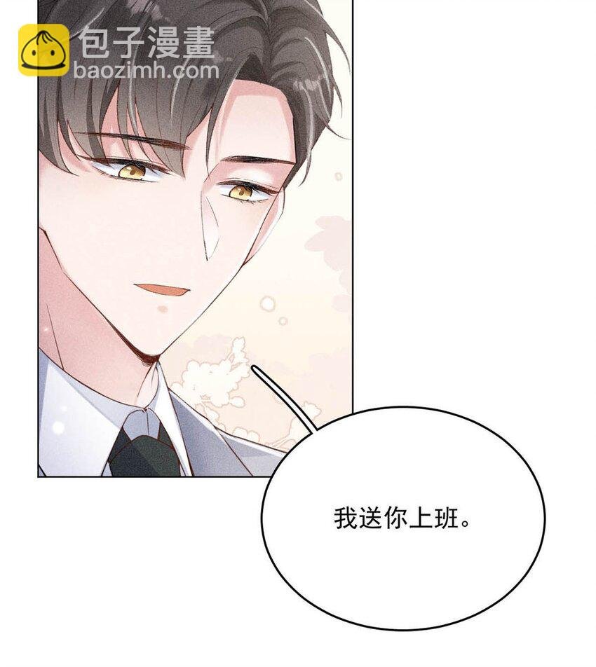 001 再不出门我就要……迟到了……