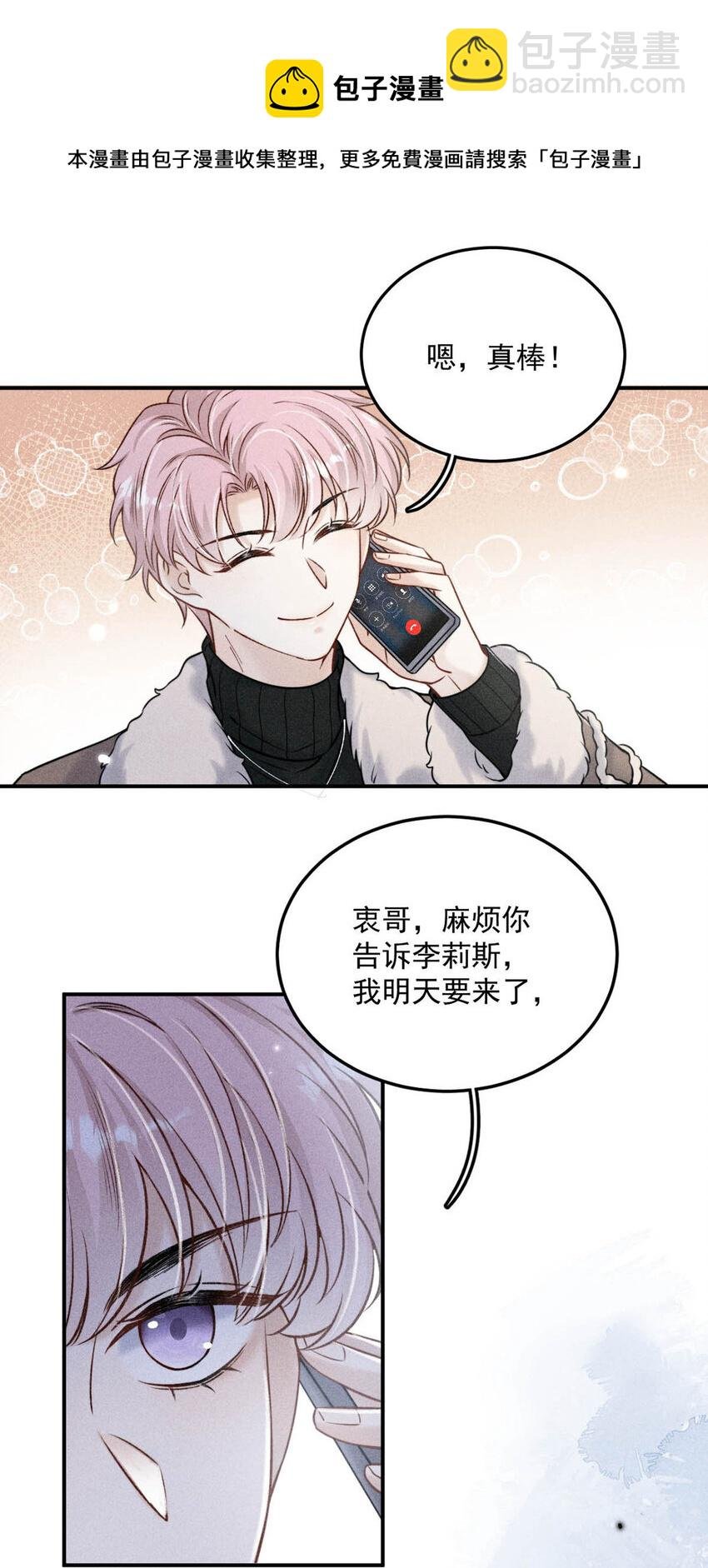 020 从内而外成为了那朵“小白花”。