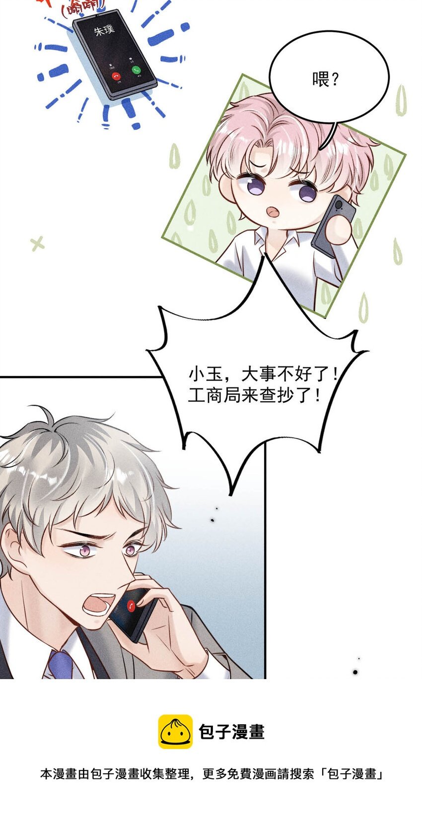 021 你现在真的很像一条舔狗。