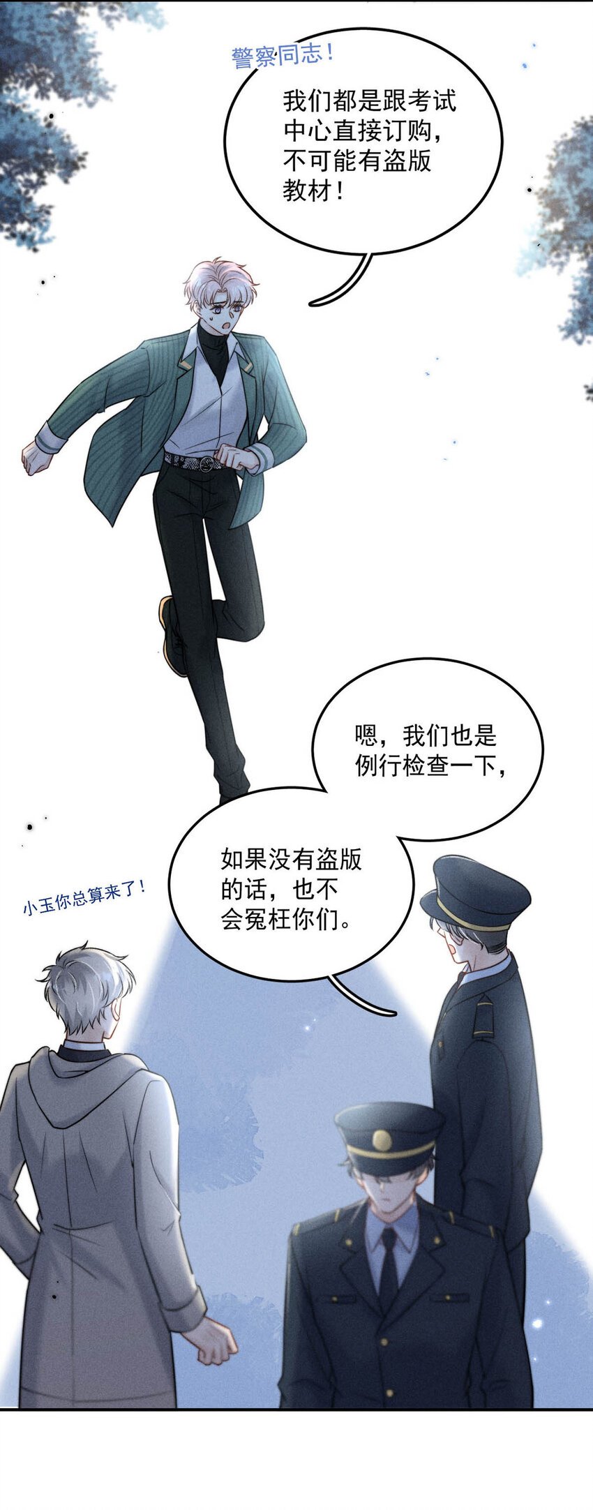 021 你现在真的很像一条舔狗。