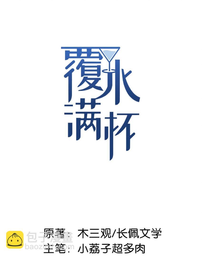 022 水杯开裂了。