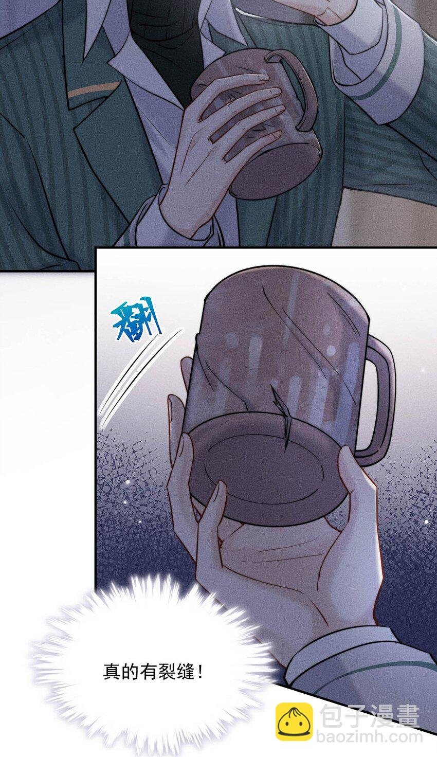 022 水杯开裂了。