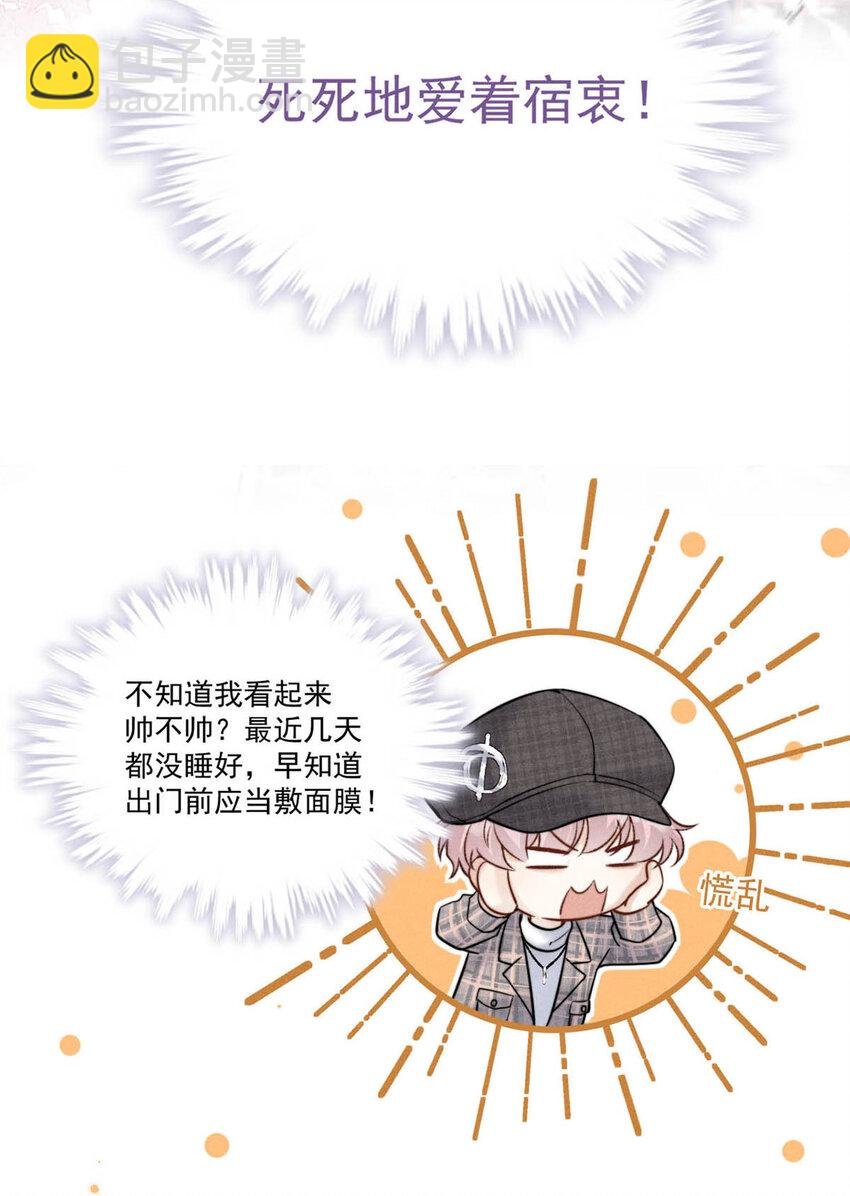 026 死死的爱着宿衷。
