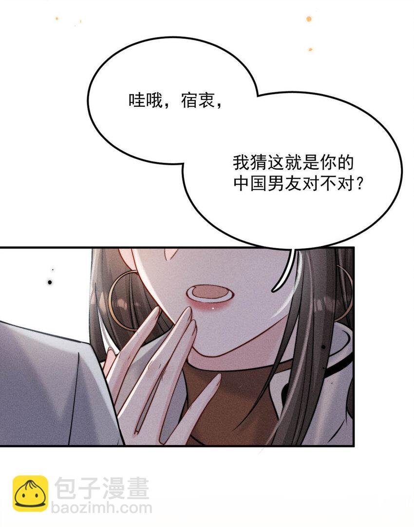 026 死死的爱着宿衷。