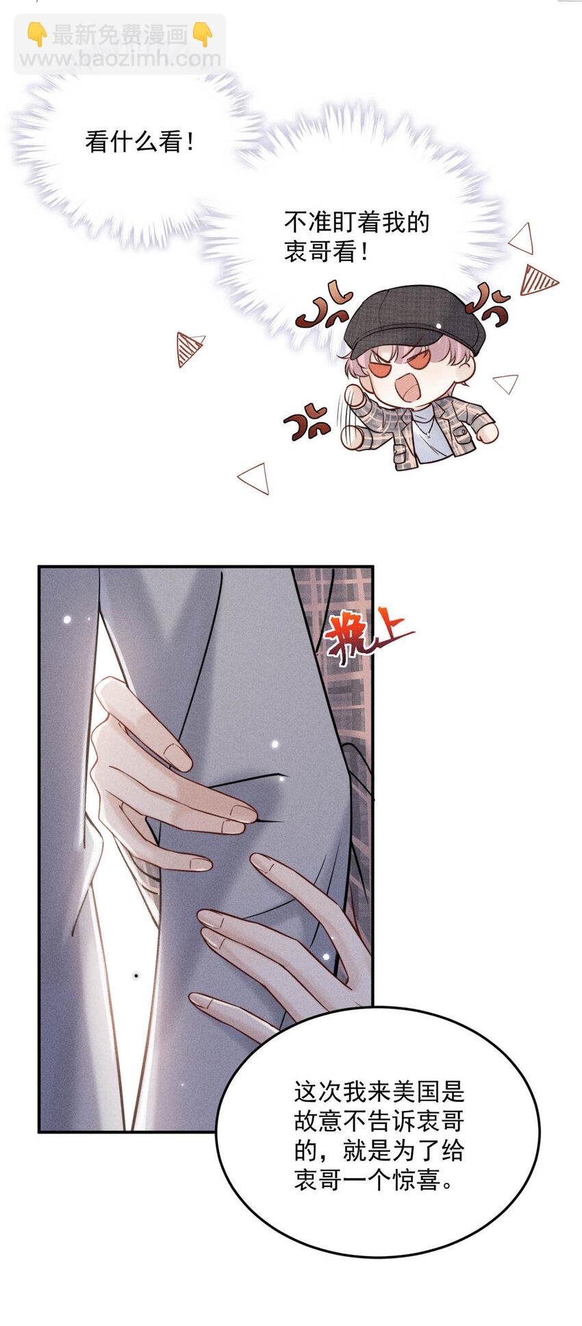 026 死死的爱着宿衷。