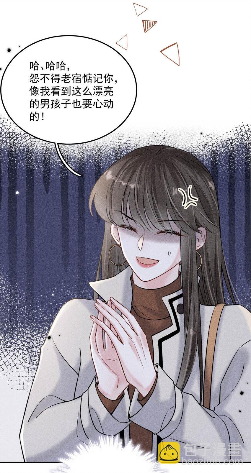 026 死死的爱着宿衷。