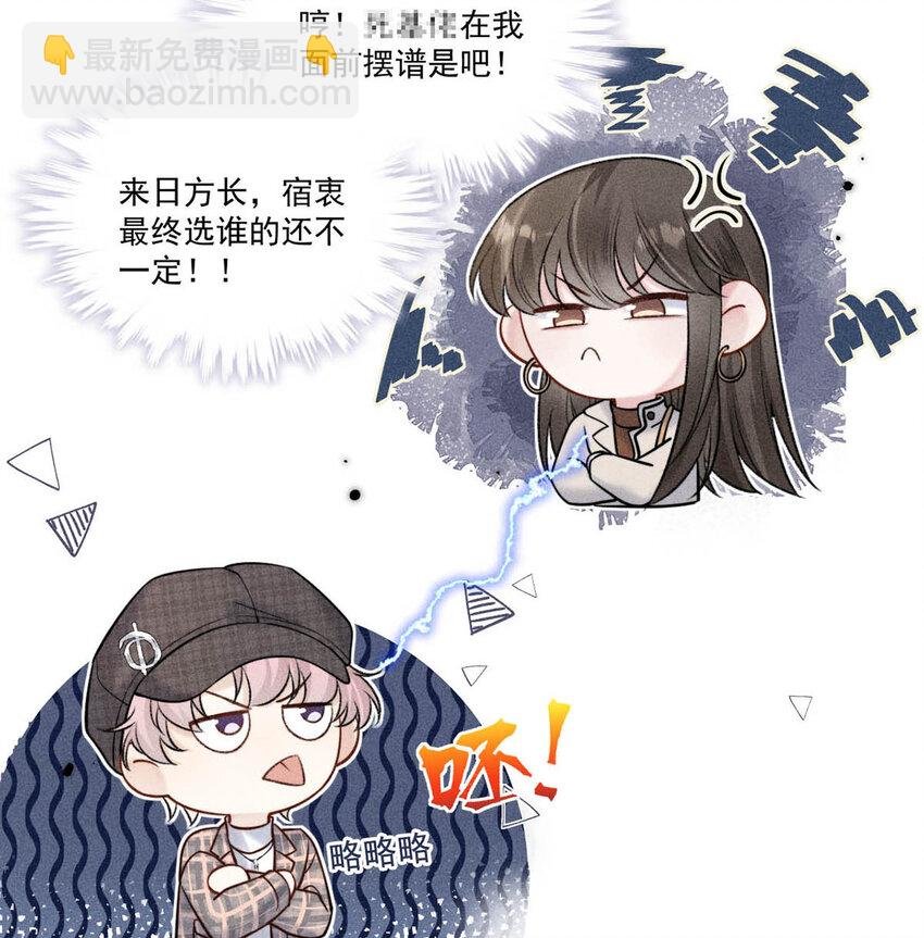 026 死死的爱着宿衷。