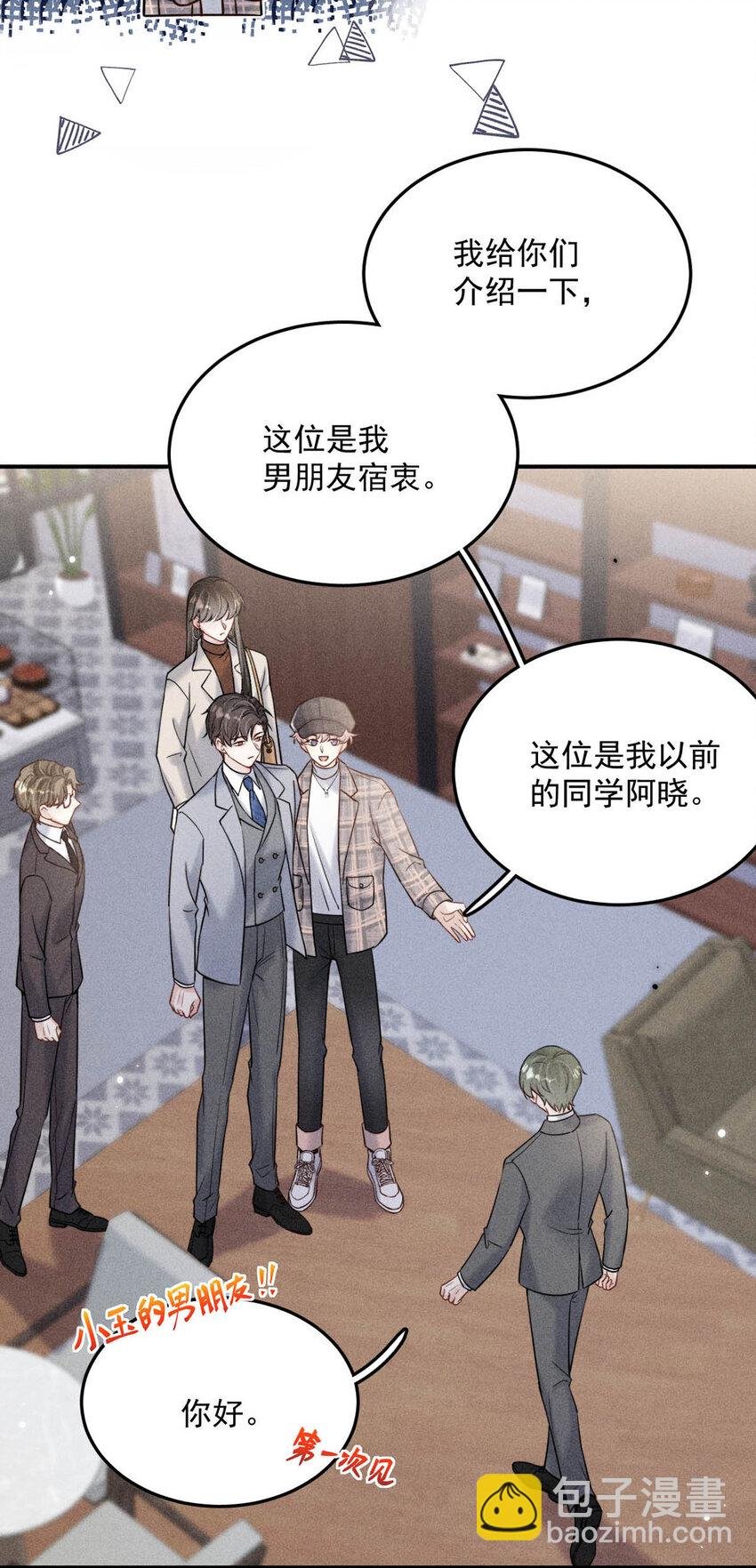 026 死死的爱着宿衷。