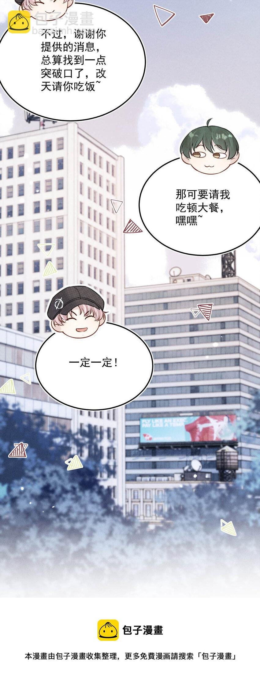 026 死死的爱着宿衷。