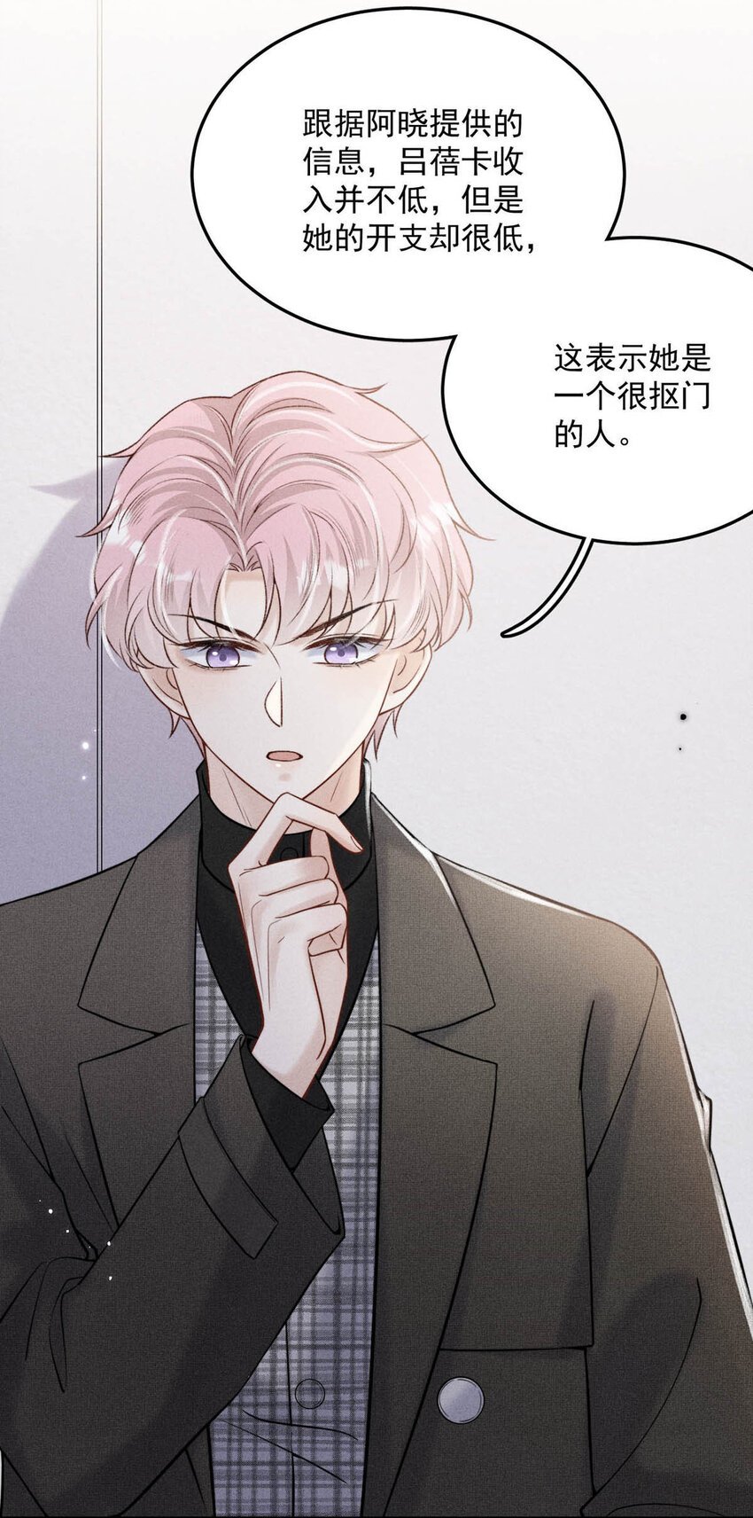026 死死的爱着宿衷。