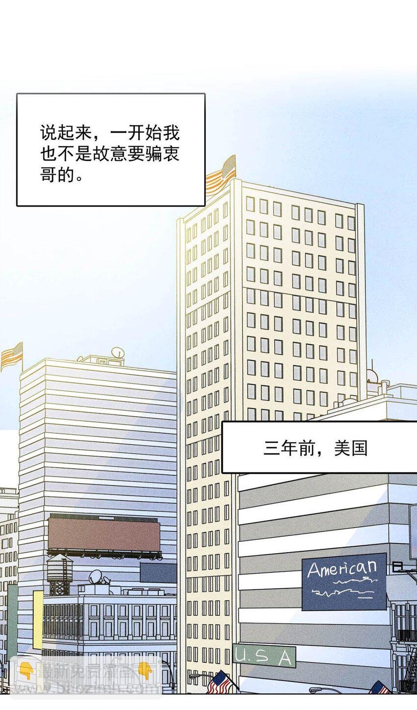002 听他们说，你在追我？