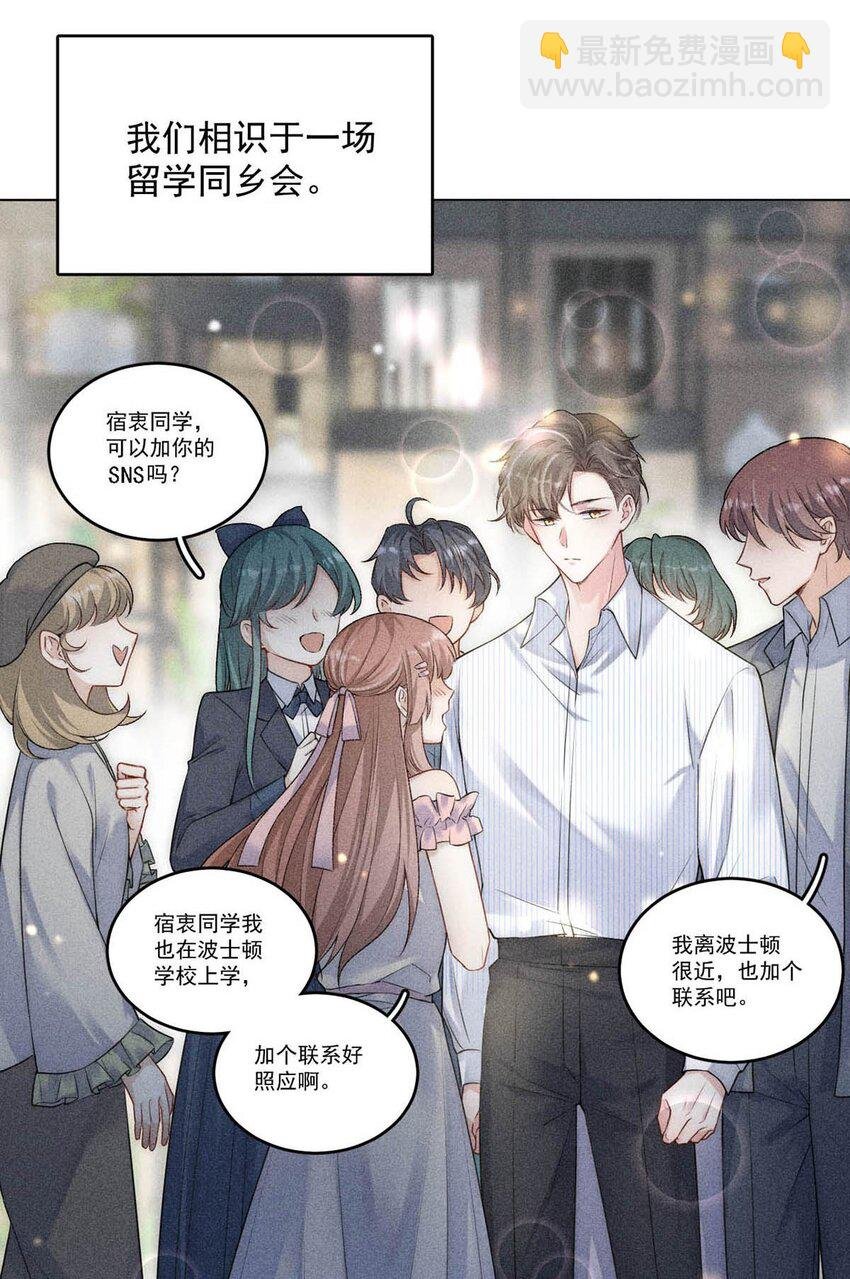 002 听他们说，你在追我？