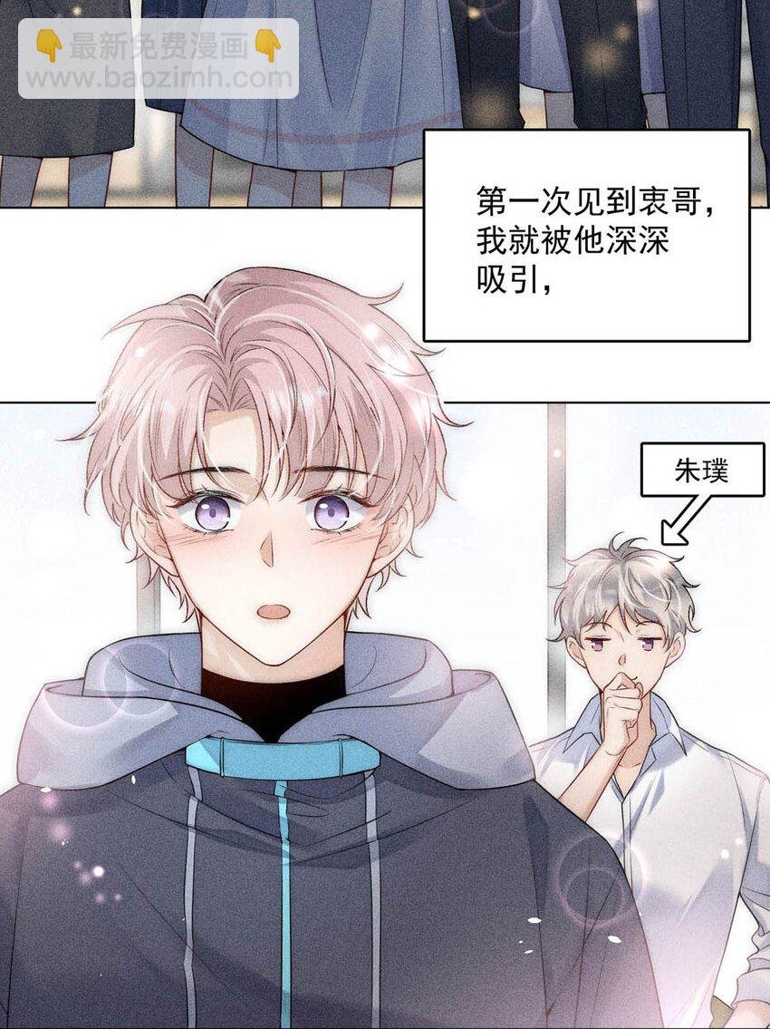002 听他们说，你在追我？